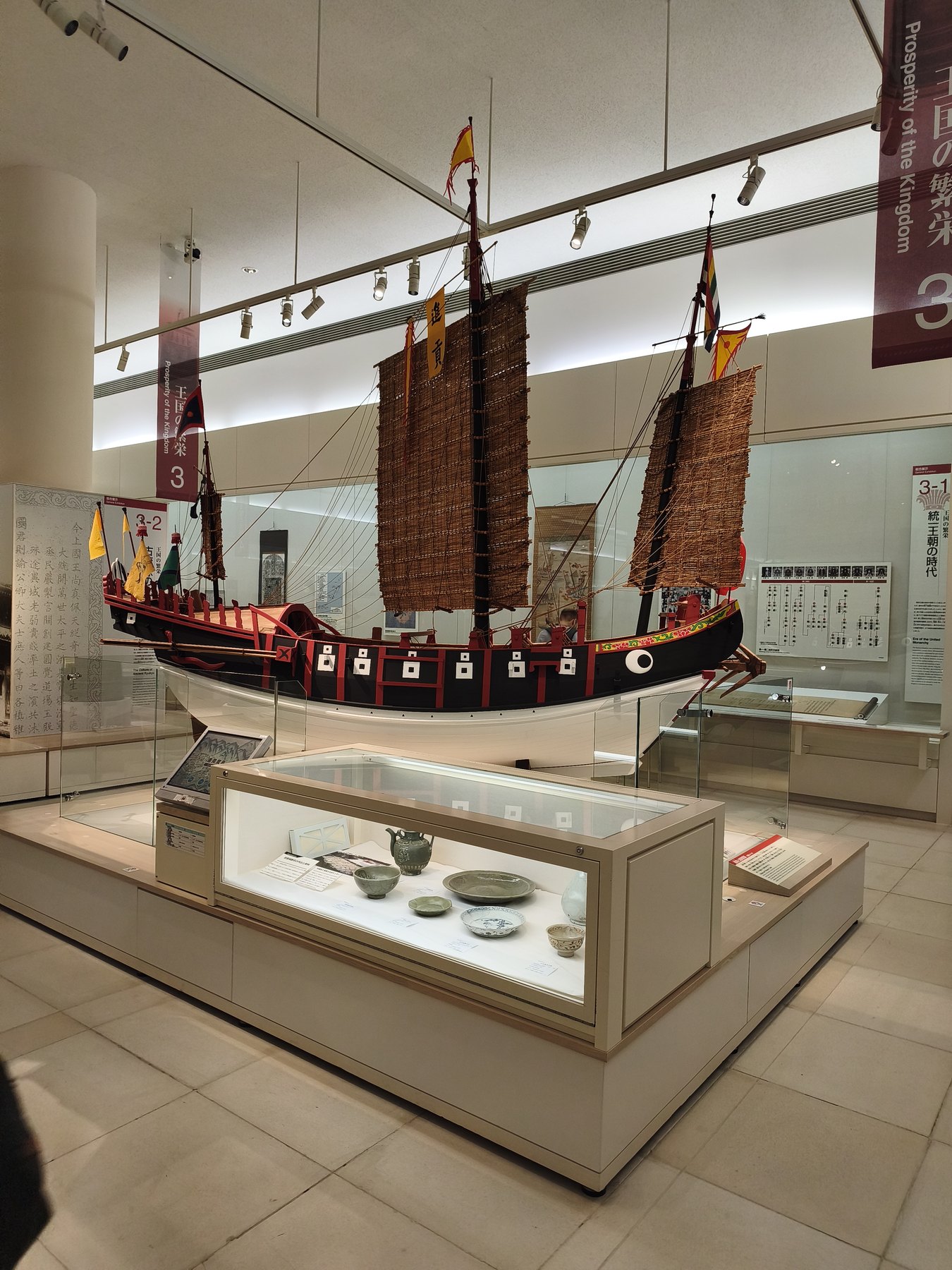 Museo de la Prefectura de Okinawa