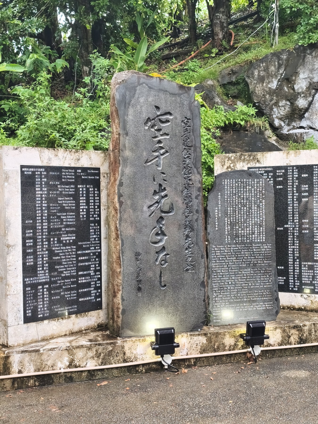 Lugares históricos del Karate y el Kobudō