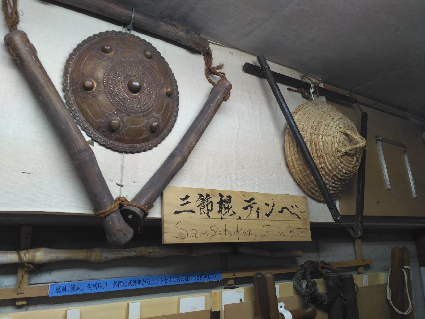 Museo del Karate y dōjō de Tetsuhiro Hokama